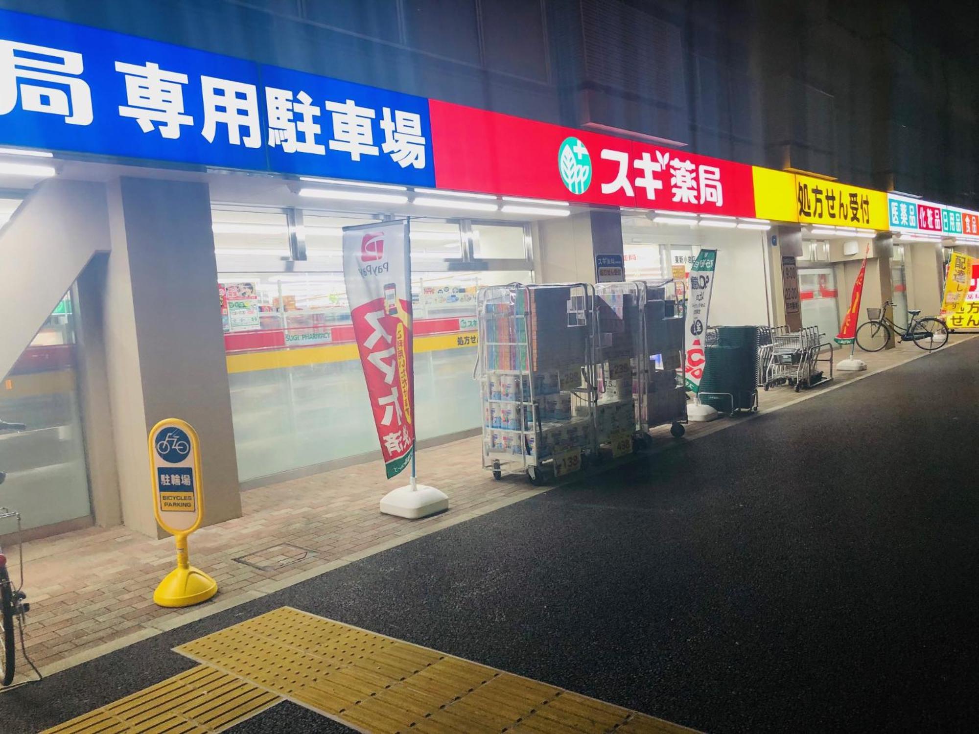 Jl 東京 House - 駐車場付き築浅のまるごと貸切住宅 Tokio Zewnętrze zdjęcie