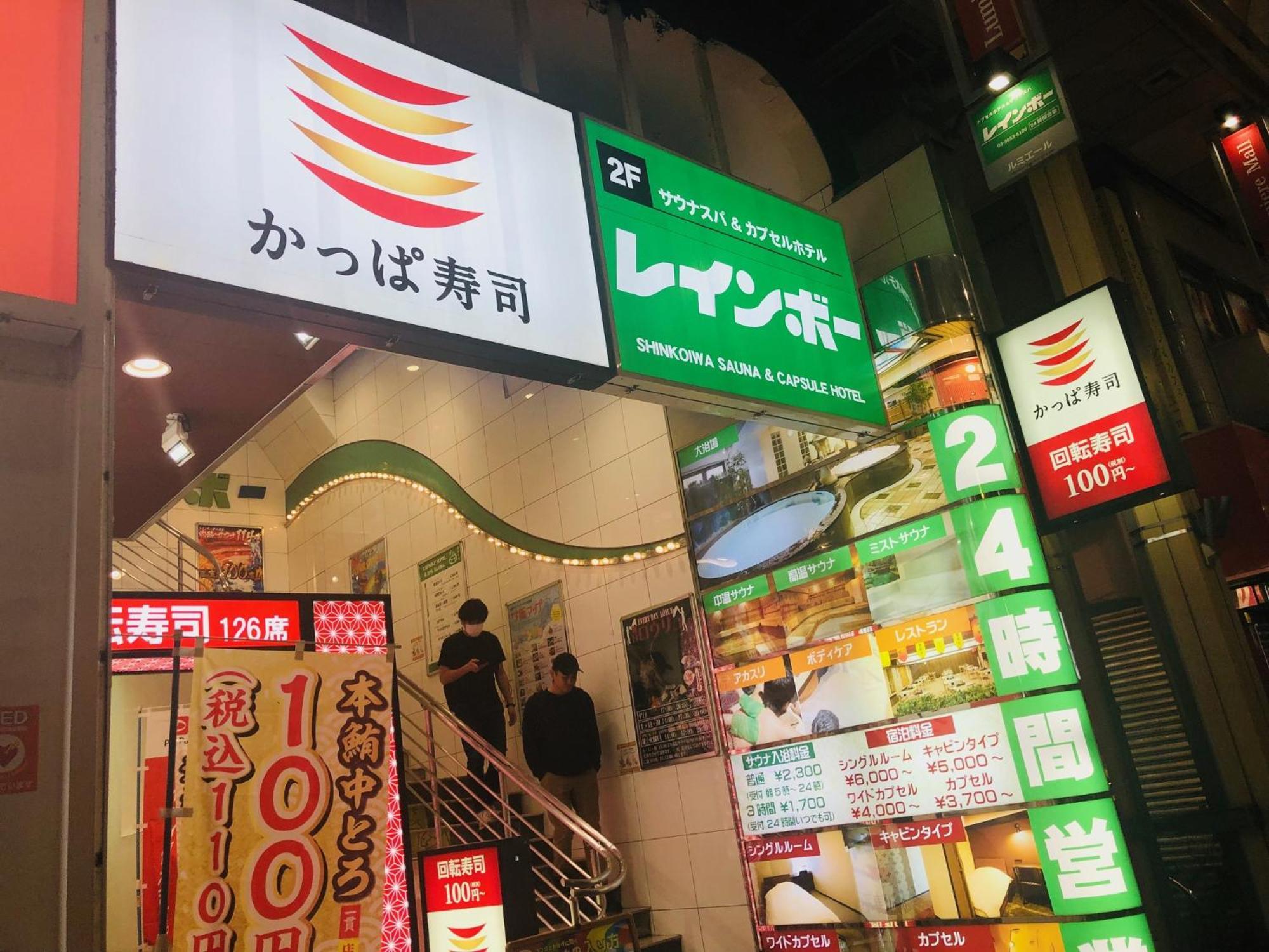 Jl 東京 House - 駐車場付き築浅のまるごと貸切住宅 Tokio Zewnętrze zdjęcie